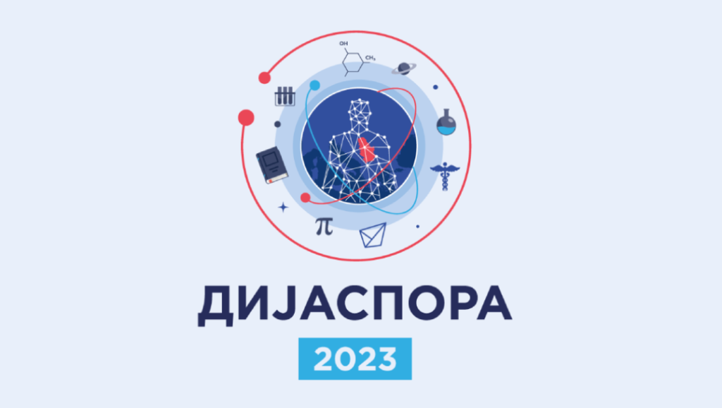Пријави пројекат: ПРОГРАМ ДИЈАСПОРА 2023